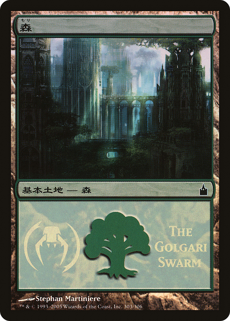 Forest (The Golgari Swarm) (PREM-303) [Misc] Magic Premiere Shop 2005 Foil MTG Single Wizards of the Coast