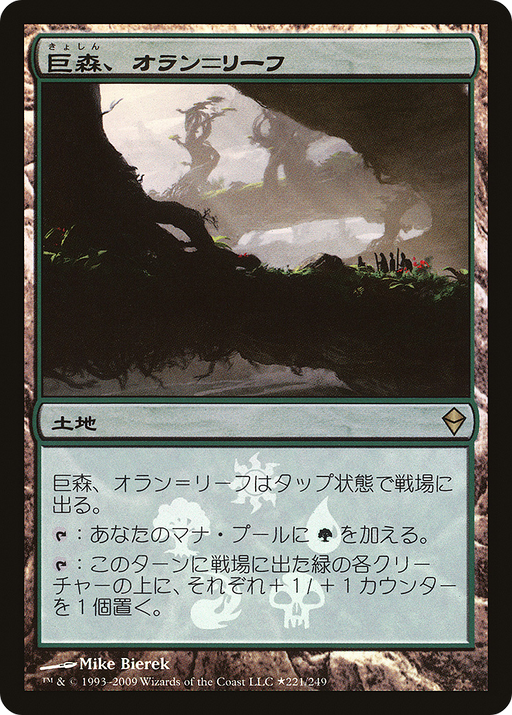 Oran-Rief, the Vastwood (Japanese Promo) (MEDIA-221) [Zendikar Promos] Foil MTG Single Wizards of the Coast