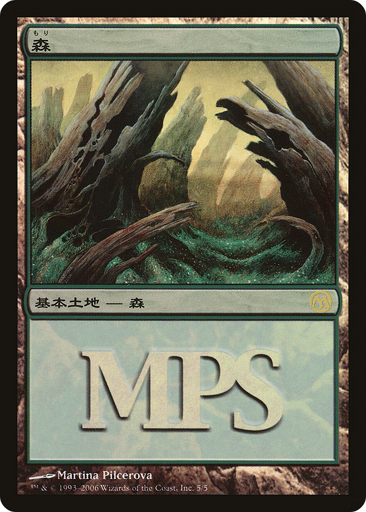 Forest (2006) (PREM-005) [Misc] Magic Premiere Shop 2006 Foil MTG Single Wizards of the Coast