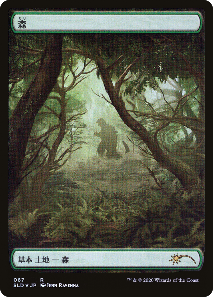 Forest (Godzilla Lands) (SLD-067) [Secret Lair] Drop Foil MTG Single Wizards of the Coast
