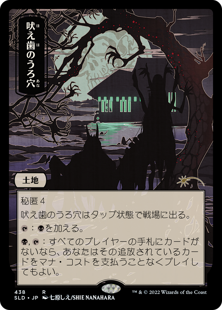 Howltooth Hollow (SLD-438) [Secret Lair] Drop Foil MTG Single Wizards of the Coast