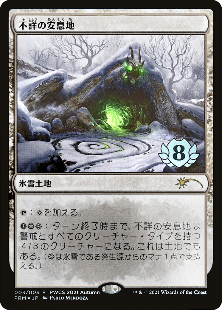 Faceless Haven (Top 8) (PEP-003) [Misc] Planeswalker Championship Promos Foil MTG Single Wizards of the Coast