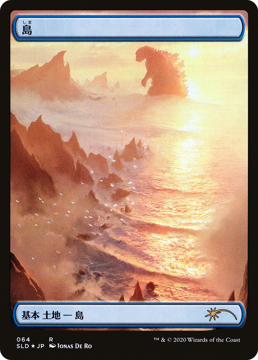 Island (Godzilla Lands) (SLD-064) [Secret Lair] Drop Foil MTG Single Wizards of the Coast