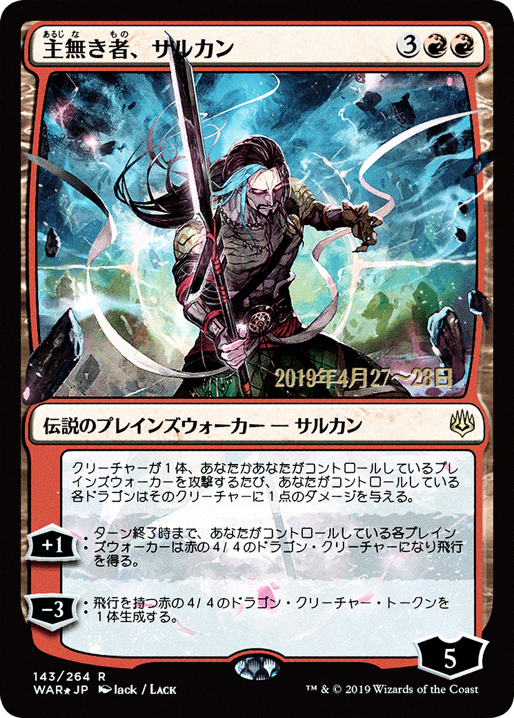 Sarkhan the Masterless (JP Alternate Art) (PRE-143) [War of the Spark Promos] Foil MTG Single Wizards of the Coast