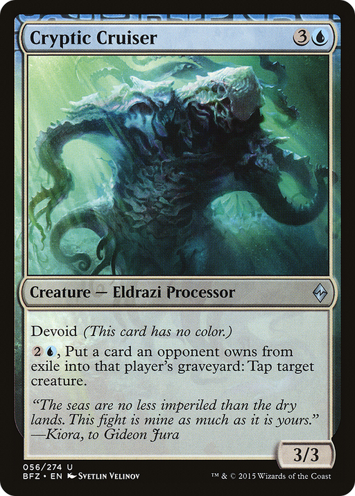Cryptic Cruiser (BFZ-056) [Battle for Zendikar] Foil MTG Single Wizards of the Coast