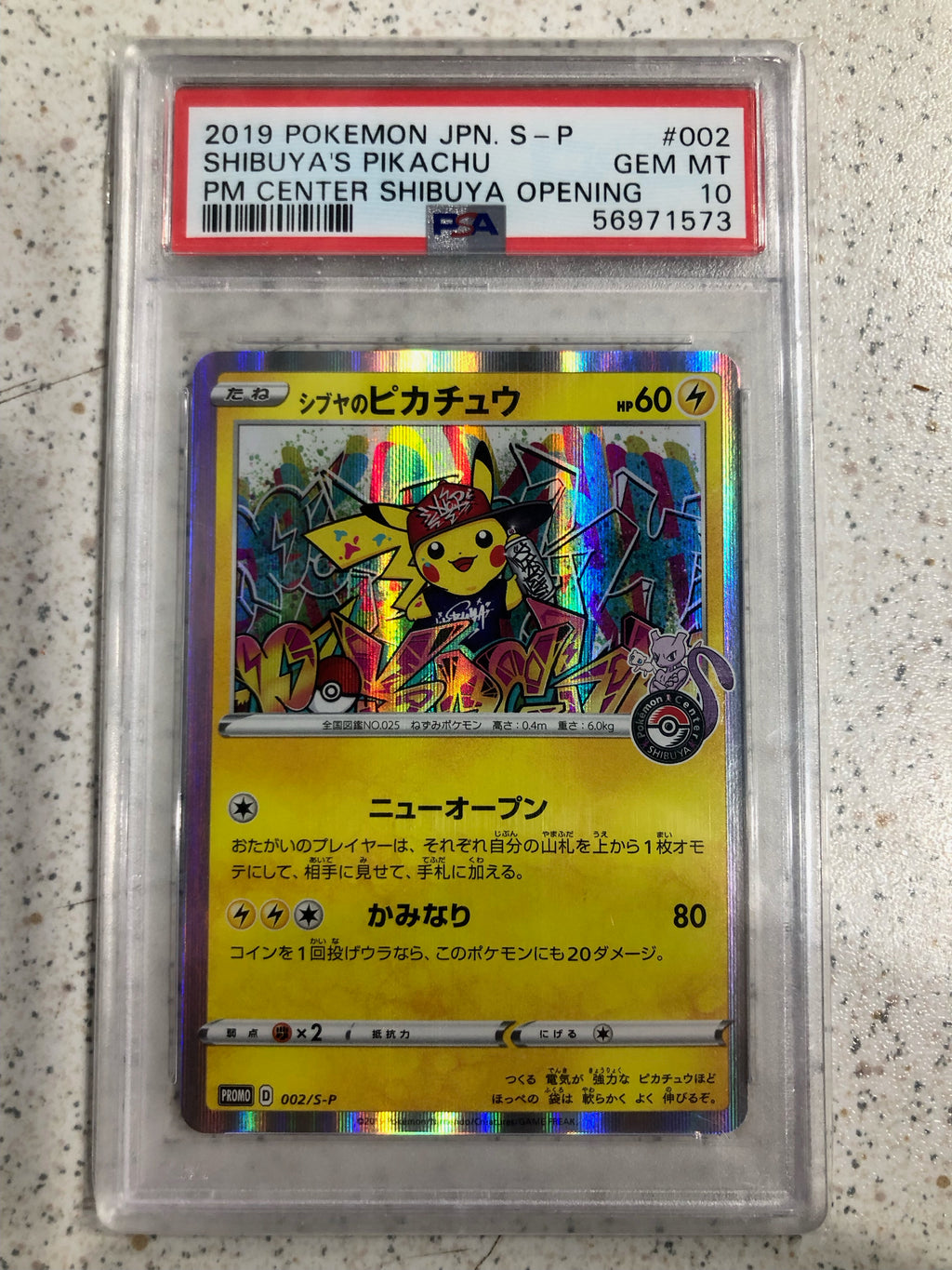 Carte Pokémon Pikachu Kanazawa PROMO 144/S-P