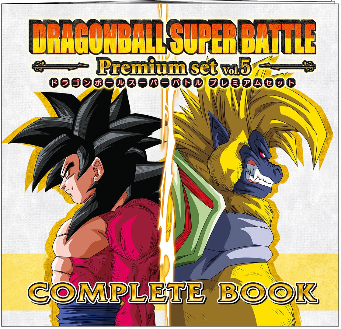 Dragon Ball Super: Carddass Premium Set Volume 5