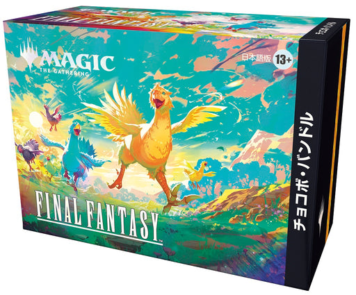 MTG Final Fantasy - Chocobo Bundle (JAPANESE) (Limit 1 Per Person) (Release Date: December 5) MTG Sealed Magic: The Gathering