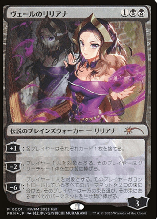 Fleece Throw Blanket: MTG Liliana of the Veil (Japanese) 45"x60" Toys & Plushes Toynk Toys