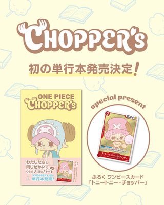 One Piece: Chopper's 1 Book (w/ Promo Card)