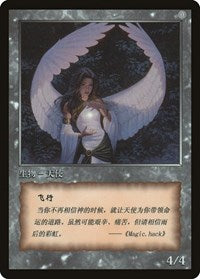 Angel Token [JingHe Age Tokens] MTG Single Magic: The Gathering   