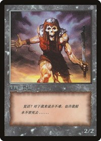 Zombie Token [JingHe Age Tokens] MTG Single Magic: The Gathering   