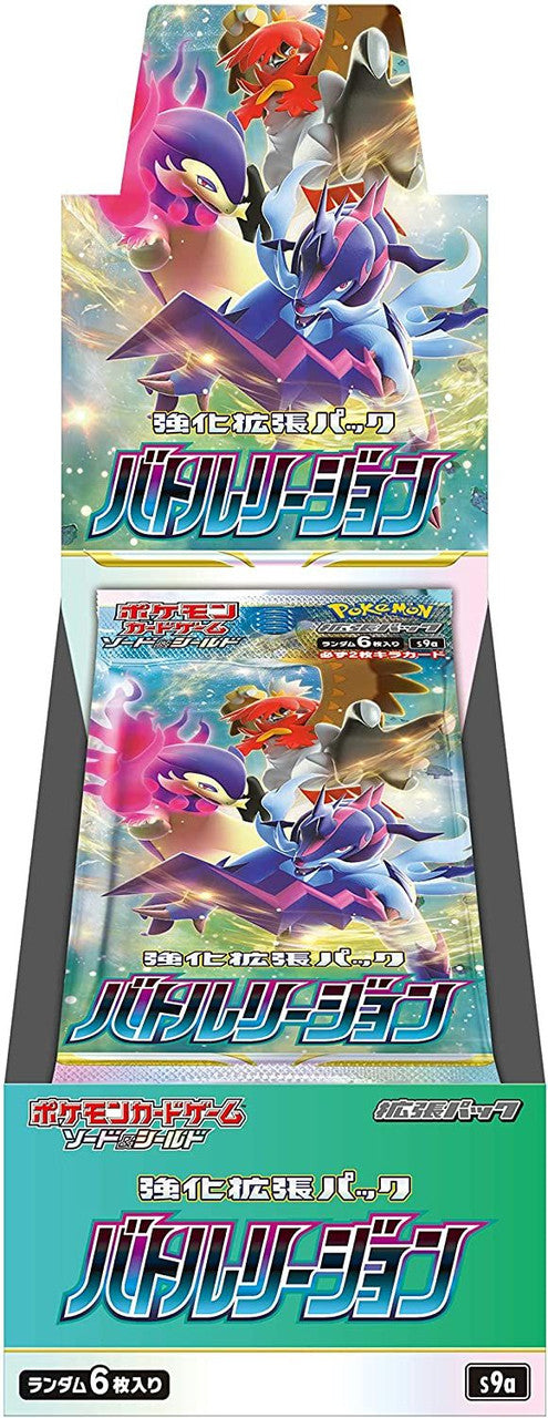 Pokémon Battle Region Booster Box (JPN) Pokemon Sealed Pokémon   