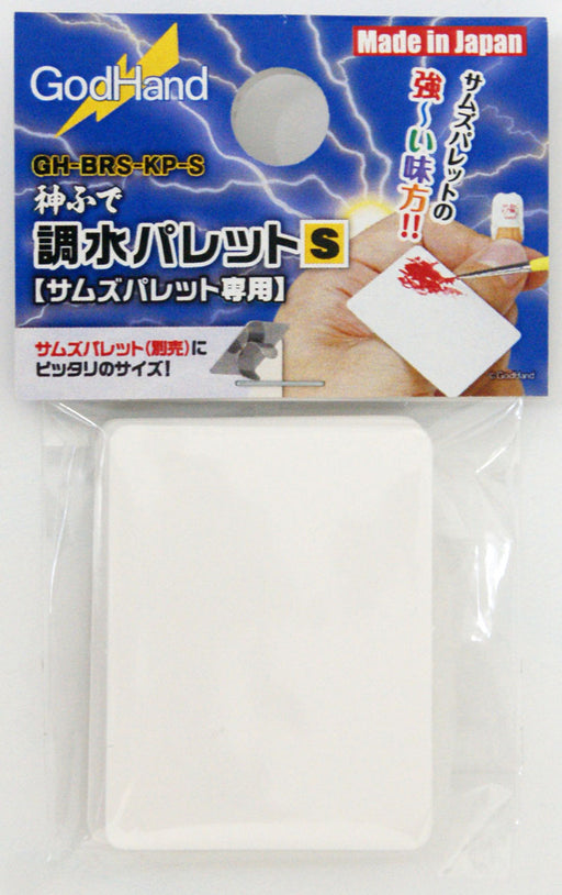 God Hand Paper Painting Palette for Sams Palette S Size x30 Set Model Tools & Glue GodHand