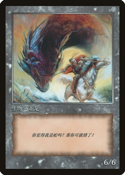 Wurm Token [JingHe Age Tokens] MTG Single Magic: The Gathering   