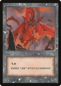 Dragon Token [JingHe Age Tokens] MTG Single Magic: The Gathering   