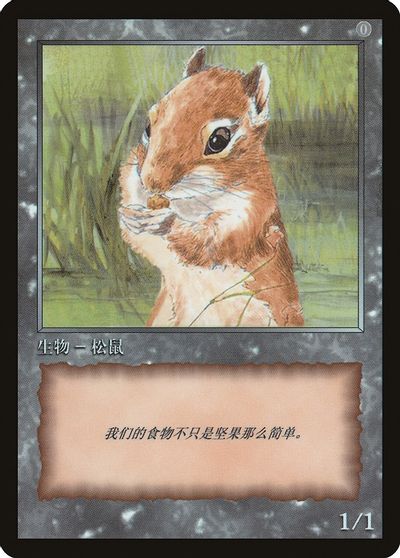 Squirrel Token [JingHe Age Tokens] MTG Single Magic: The Gathering   