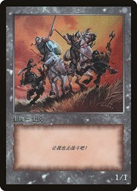 Soldier Token [JingHe Age Tokens] MTG Single Magic: The Gathering   