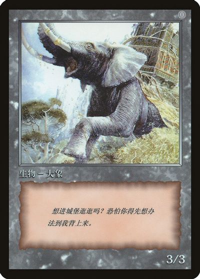 Elephant Token [JingHe Age Tokens] MTG Single Magic: The Gathering   