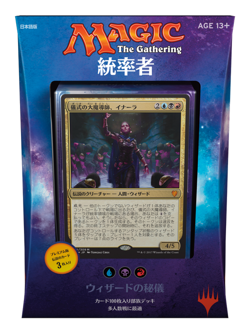 MTG Commander 2017: Arcane Wizardry - Japanese MTG Sealed Wizards of the Coast   